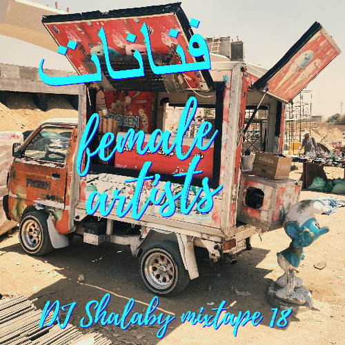 MIXTAPE 18 DJ SHALABY