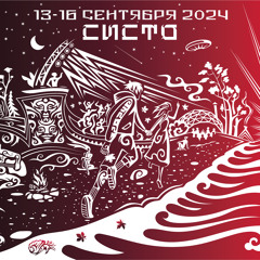 Kirill Orange - Solar Systo 2024 autumn