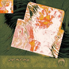 Chizhaye Koochake Anchenani