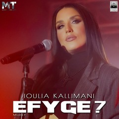 Ioulia Kallimani - Efyge