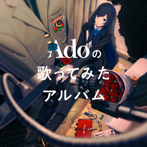 カ*テ様 Ado Stream Kazarijyanainoyonamidawa by Ado | Listen online for free on
