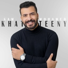 Sam Mohamed - Khatafteeny / سام محمد - خطفتيني