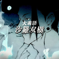 Human Manipulation. / Sara'soju'