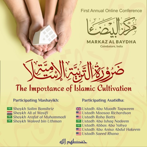 The Importance of Islamic Cultivation - Annual Conference 2021