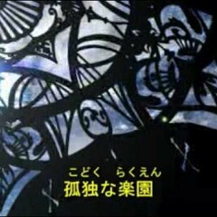 Fate Hollow Ataraxia OP Full Version MV