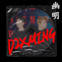 디투밍 @강남 幽明 (D2 X Ming 2022 Mix Vol.1: Black)