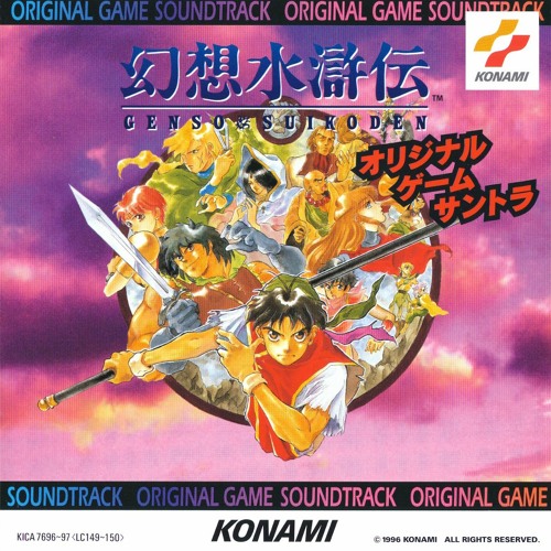 Confrontation with Monsters (Battle BGM)