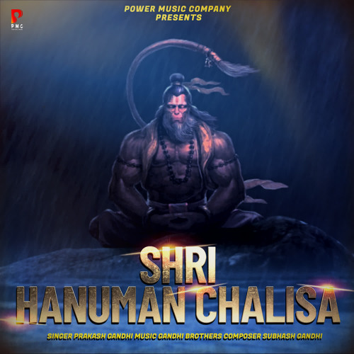 shri hanuman chalisa 3d movie online