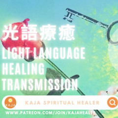 🌟 Light Language Healing Transmission｜Connect with Your Soul's True Desires｜Teaser｜1:11