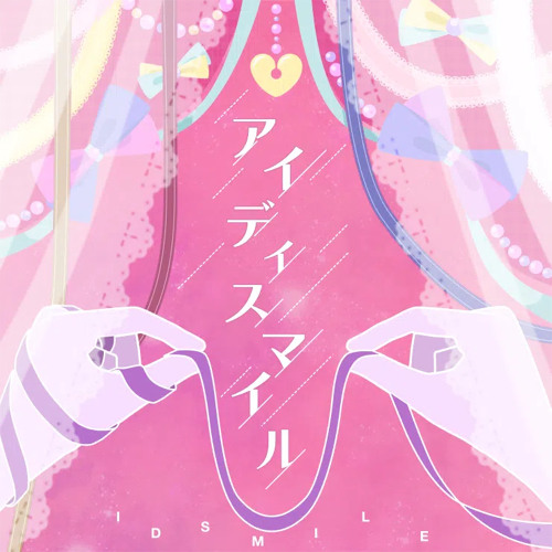 🎼프로세카 アイディスマイル [아이디 스마일]