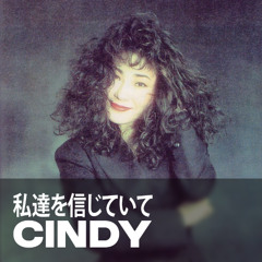 Cindy (私達を信じていて | Watashitachi o Shinjite Ite Garage Remix)