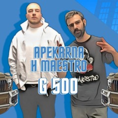 H Maestro - G 500 ft ApeKarna _Prod. Hoodrichbako