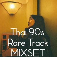 Thai 90s Rare Track MIXSET 27-1-23