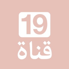 Channel 19