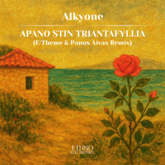 Alkyone - Apano stin Triantafyllia (F/Theme & Panos Aivas Remix) [Ethno Electronica] [Free Download]