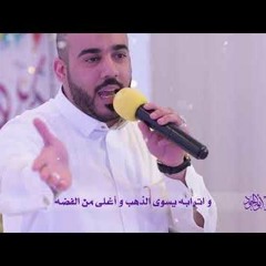 ميلاد أبو الجود || سيد طاهر المكي || مولد كريم أهل البيت