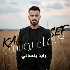 رايد ينساني
