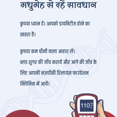 MH-MUM-WA-HE-AN-2024-06-25-Diabetes-High-Risk