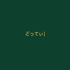 eddie prod. springghbk
