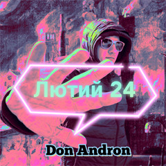 Don Andron - Лютий 24