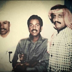 عيسى الاحسائي - الغدير اللي نوى يصبح بحر ):
