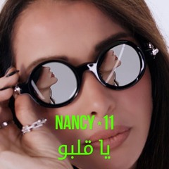نانسي عجرم - يا قلبو
