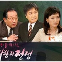 Love&war (with. 한성준)