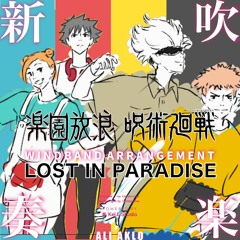 Lost in Paradise 楽園放浪 / @ALI - JujutsuKaisen S1 ED WindBand Arrangement
