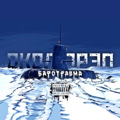 АНГЕЛ МОЙ 2