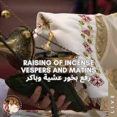 Raising of Incense Vespers and Matins (Live) رفع بخور عشية وباكر