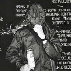 Street prince [dirt]