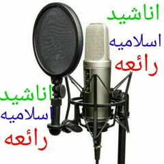 نشيد شيكيو يا شيكيو|حمزة نمرة @بدون موسيقى
