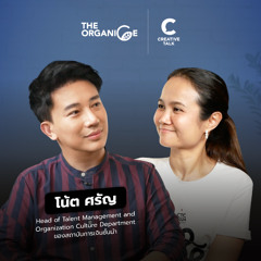 ทำไมบางคนเก่ง เป็นหัวหน้าแล้วไม่รอด — โน้ต ศรัญ | The Organice