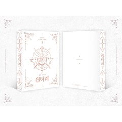 룬의 아이들 윈터러 오디오 드라마 시즌3, 찬트 4번