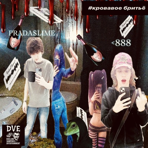 #кровавое бритьё (prod.occultxddmoney)