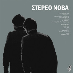 Ελληνικό hip hop