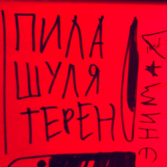 Sknkwrks + MC NoLimit | HVLV | 15.10.2020