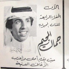 سأظل أذكر حبنا