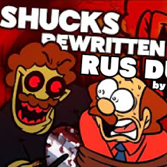SHUCKS: REWRITTEN на РУССКОМ