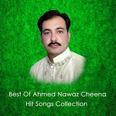 Dojha_Dien_Hy_Rus_Gay_Sajanr_Ahmed_Nawaz_Cheena_Latest_Saraiki_Song