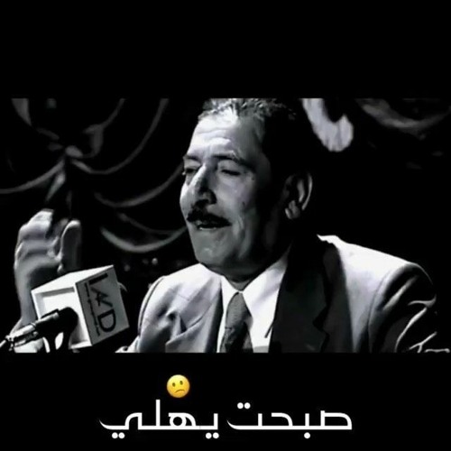 عريان السيد خلف
