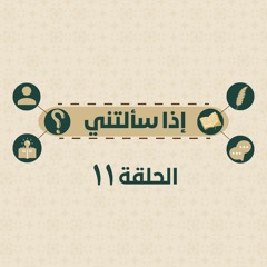 إذا سألتني11_ مكتئبة بسبب شكلي لأني قصيرة وسمينة