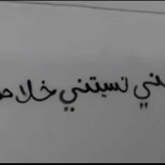 ‎⁨اغاني مطلوبه 2021 - انجرحت ياقلبي ولا حدش دريبك - ارشيف طرب⁩