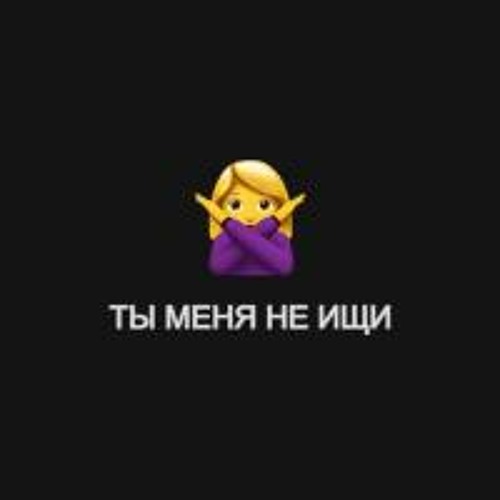 Вирус - Ты меня не ищи (Hardstyle Remix by Pureflavor)