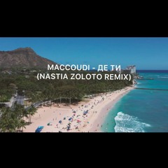 Maccoudi - Де Ти (Nastia Zoloto Remix)