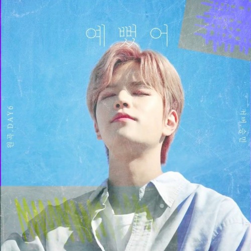 [Stray Kids : SKZ-RECORD] Seungmin "예뻤어 You Were Beautiful" Cover