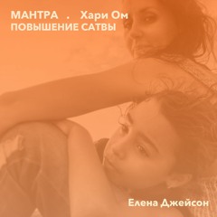 ХАРИ ОМ