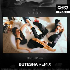 Nemiga - Пьяница (Butesha Remix) [Radio Edit]