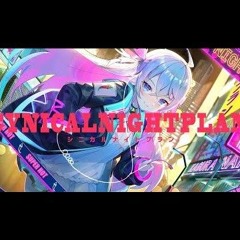 シニカルナイトプラン／Ayase‐ covered by カグラナナ 【歌ってみた】