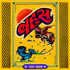 'Chadta Suraj' - 100RBH Ft. MC Tod Fod | Prod By RaaKshaaS | BAHAS EP